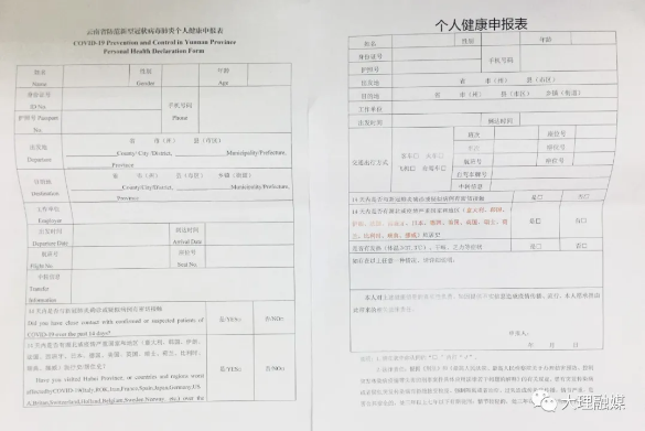 精准防控，大理的健康有我们悉心护航!