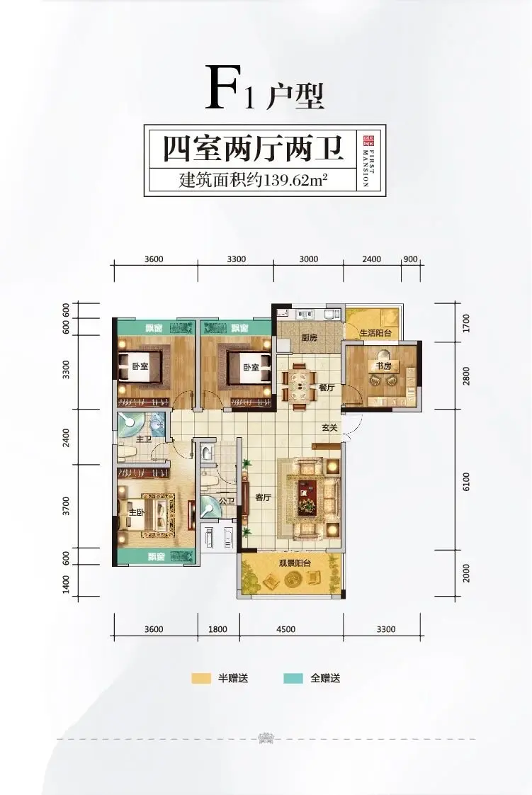 日月星·壹号公馆 首付6万起 住市政府旁学区房