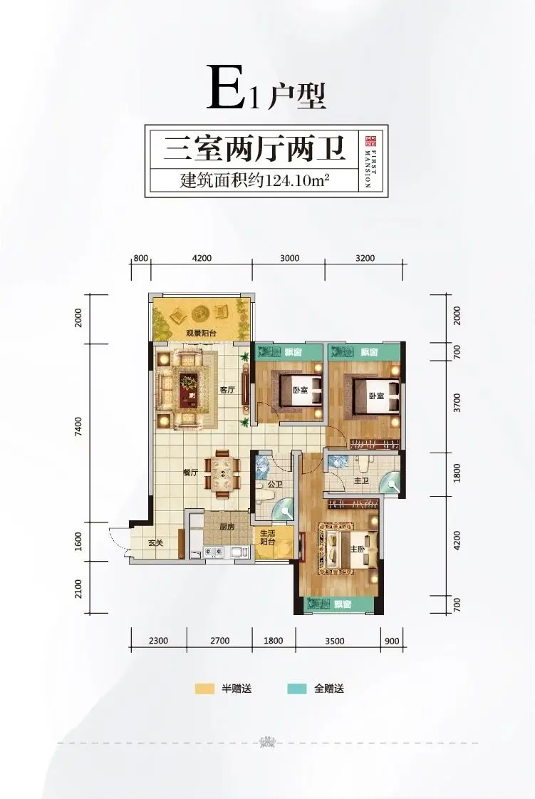 日月星·壹号公馆 首付6万起 住市政府旁学区房