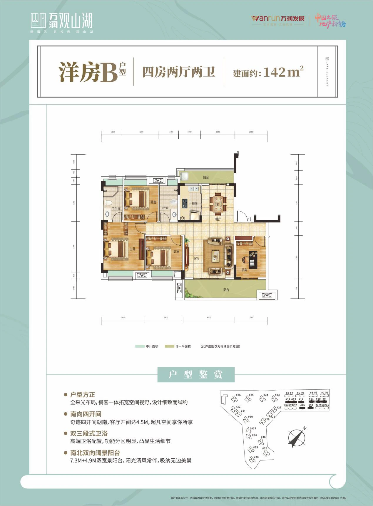 万润·观山湖 | 世间难得山湖境 万象此间尽臻藏