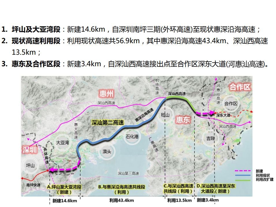 深圳至汕尾第二高速或今年6月开工