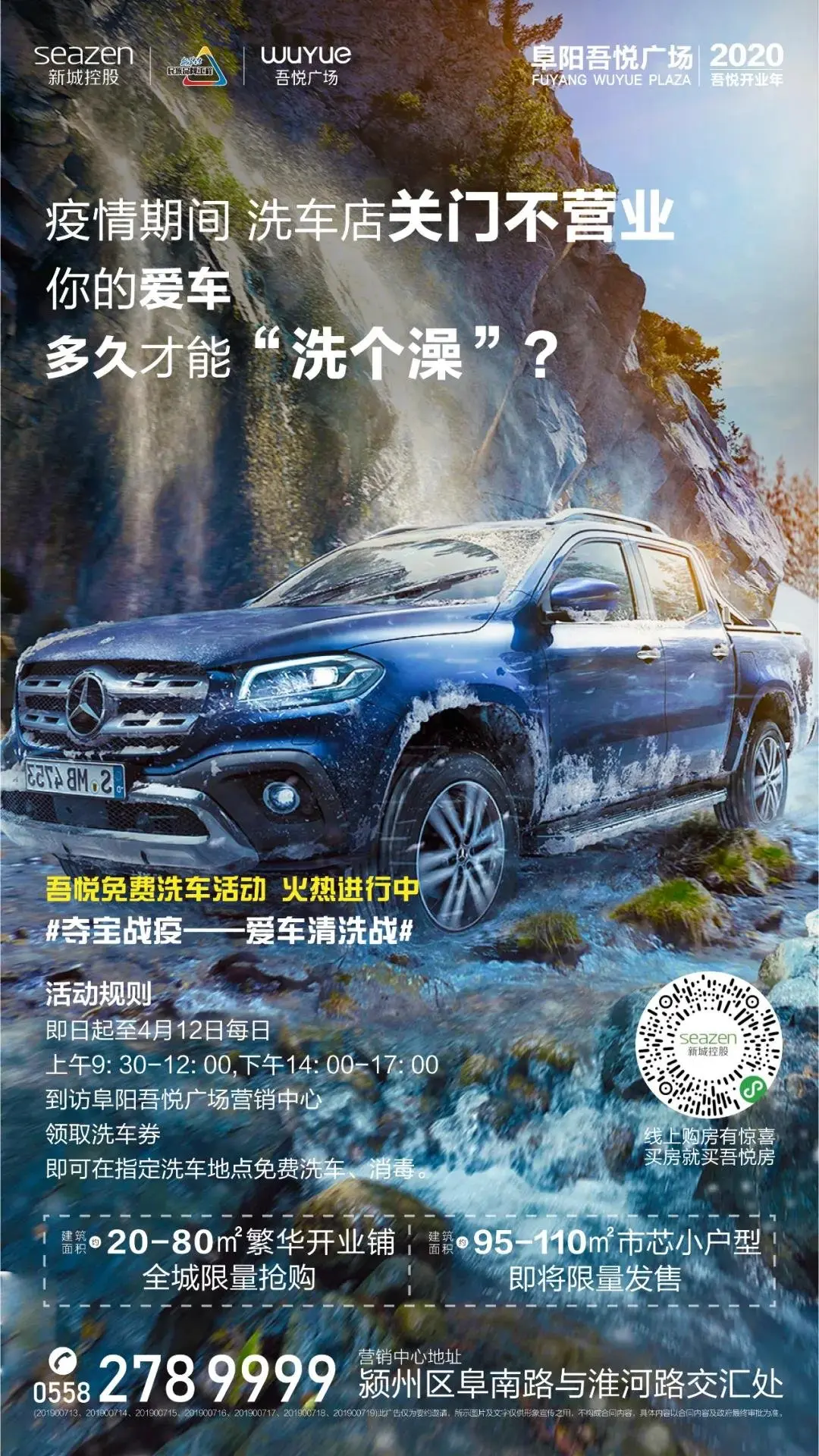 免费洗车，你不能才知道，详情点进来