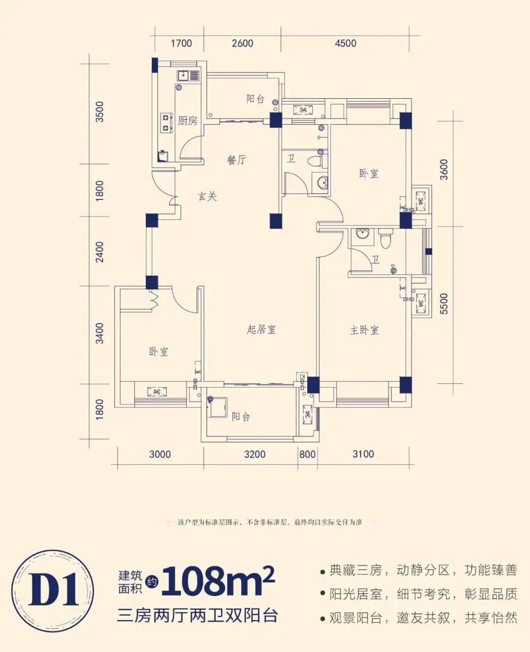 洋房加推 || D区观景楼座，一梯两户，全城限量开抢！