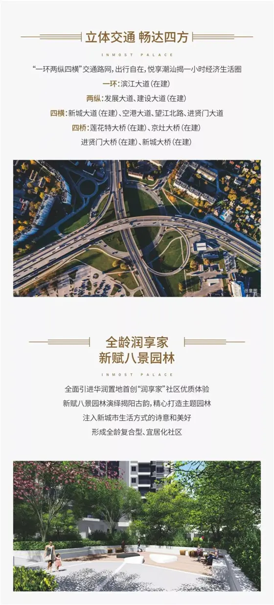 春暖花开 润泽美好 | 华润置地开启暖春购房节