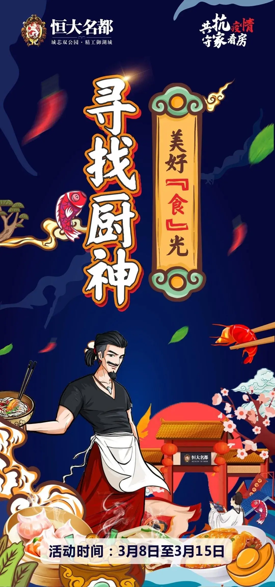 叮！线上厨艺PK大赛获奖名单新鲜出炉，速来围观~