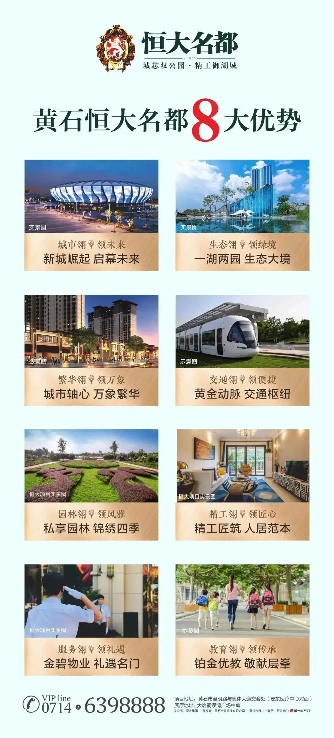 重磅好消息！黄石有轨电车开工啦