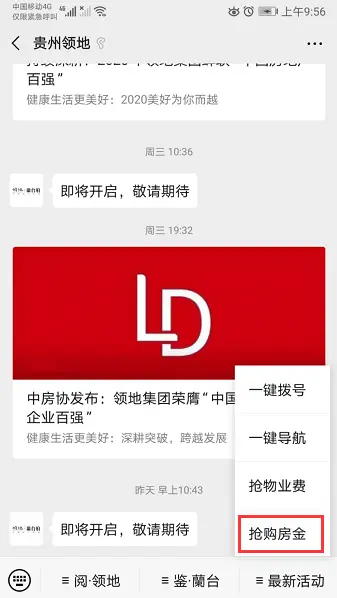 三月购房季 | 全民砍房价，瓜分百万购房金火热进行中！