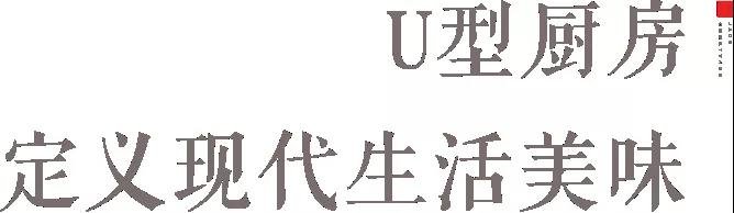 锦阅解读 | 重塑约120㎡奢级样本，传承圈层人生