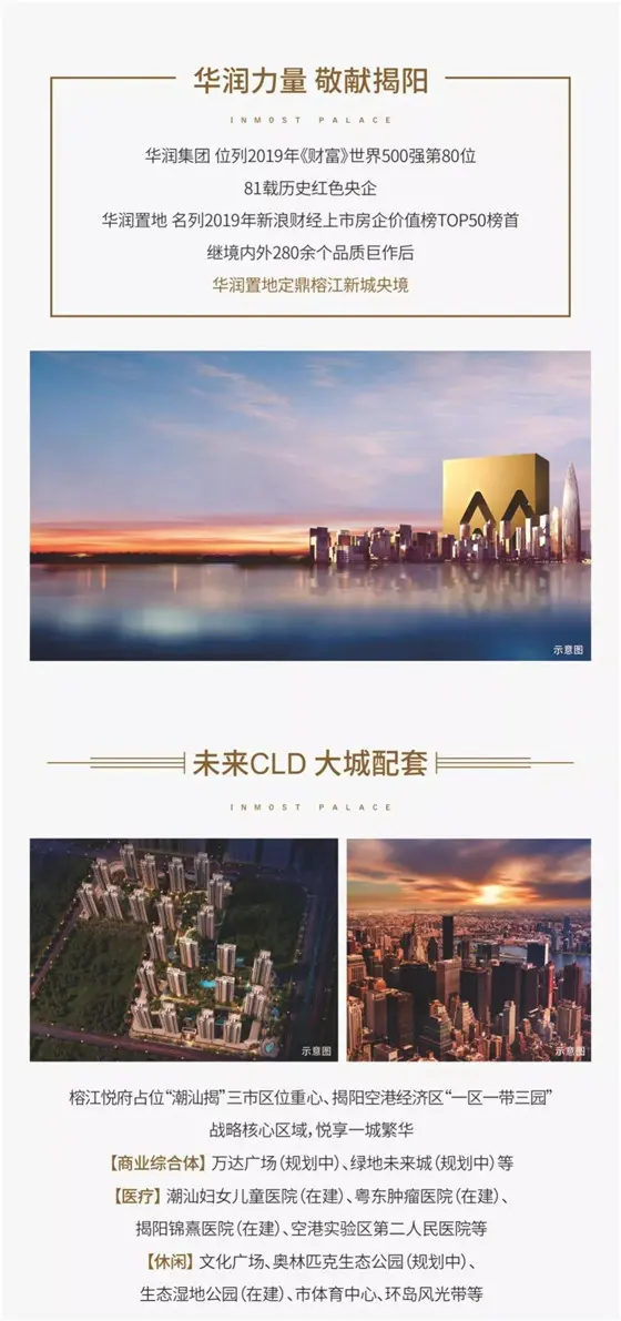 春暖花开 润泽美好 | 华润置地开启暖春购房节