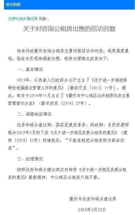 公租房租售并举的政策，满5年可以购买吗？