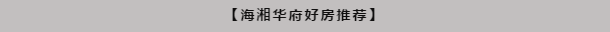 选房四大黄金法则助力安家，请速速收藏！