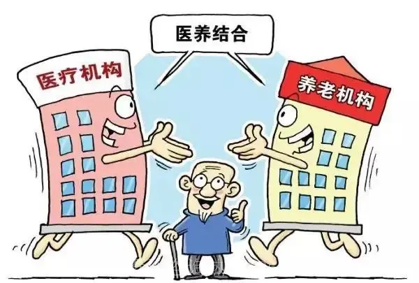 深度解析医养结合养老模式-房产资讯-房天下