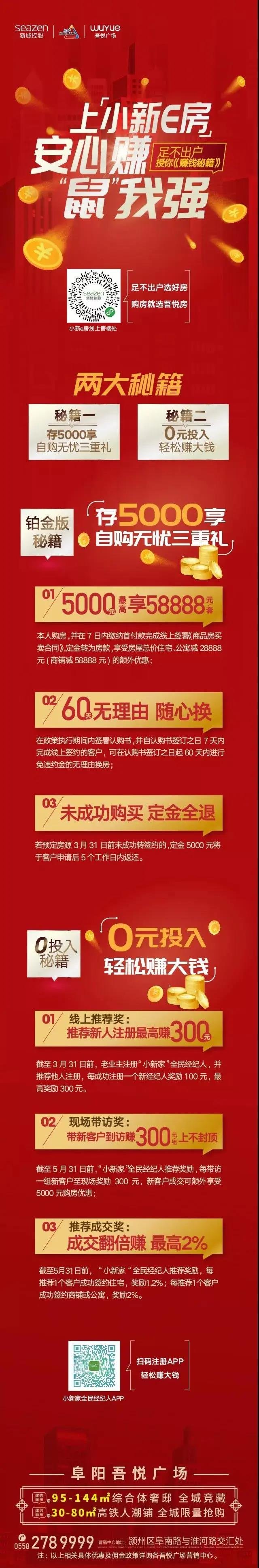 来阜阳吾悦广场洗车、消毒 统统不要钱！