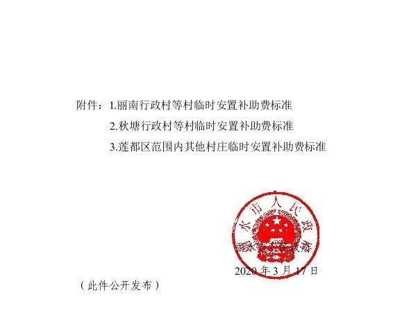 政府通知，标准公布