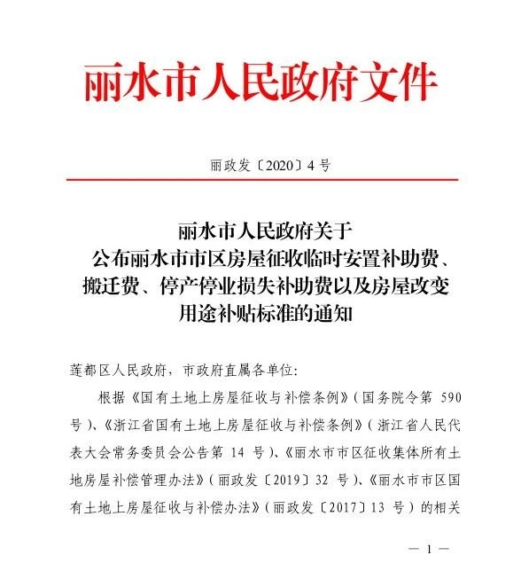 政府通知，标准公布