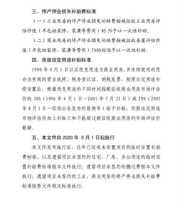 政府通知，标准公布