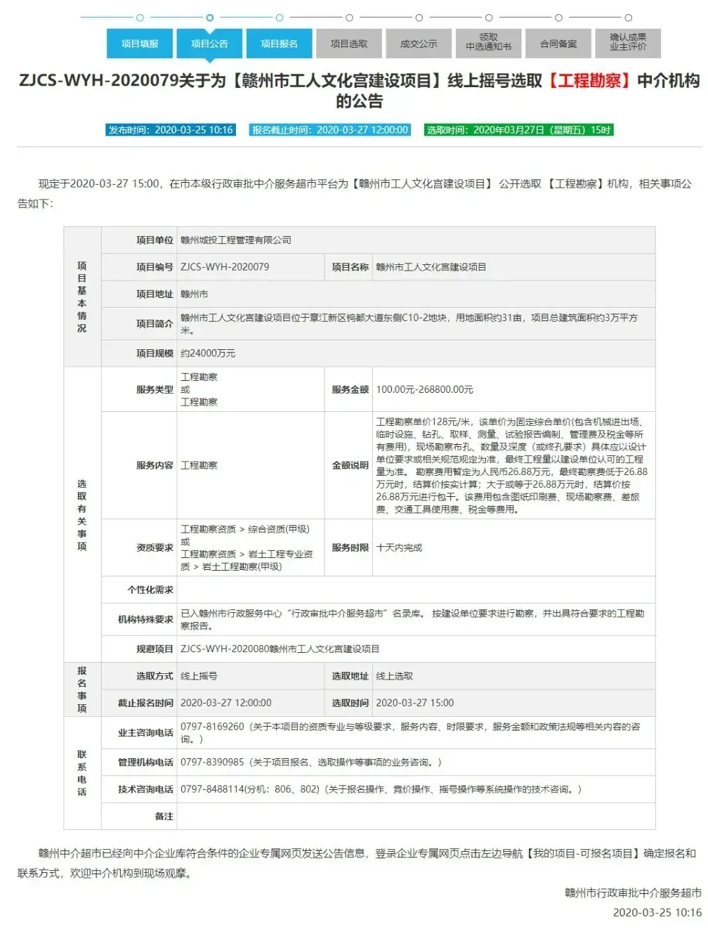 赣州市工人文化宫建设项目进展