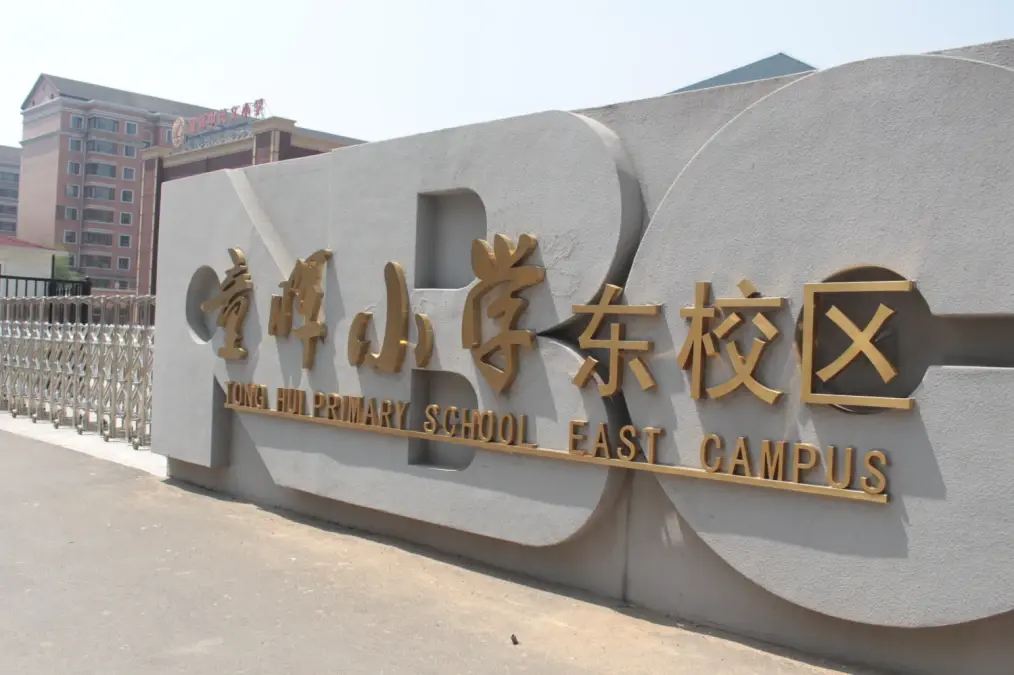 至尊学府,周边云集省实验中学,岐山一校,四十三中学,122中学,147中学