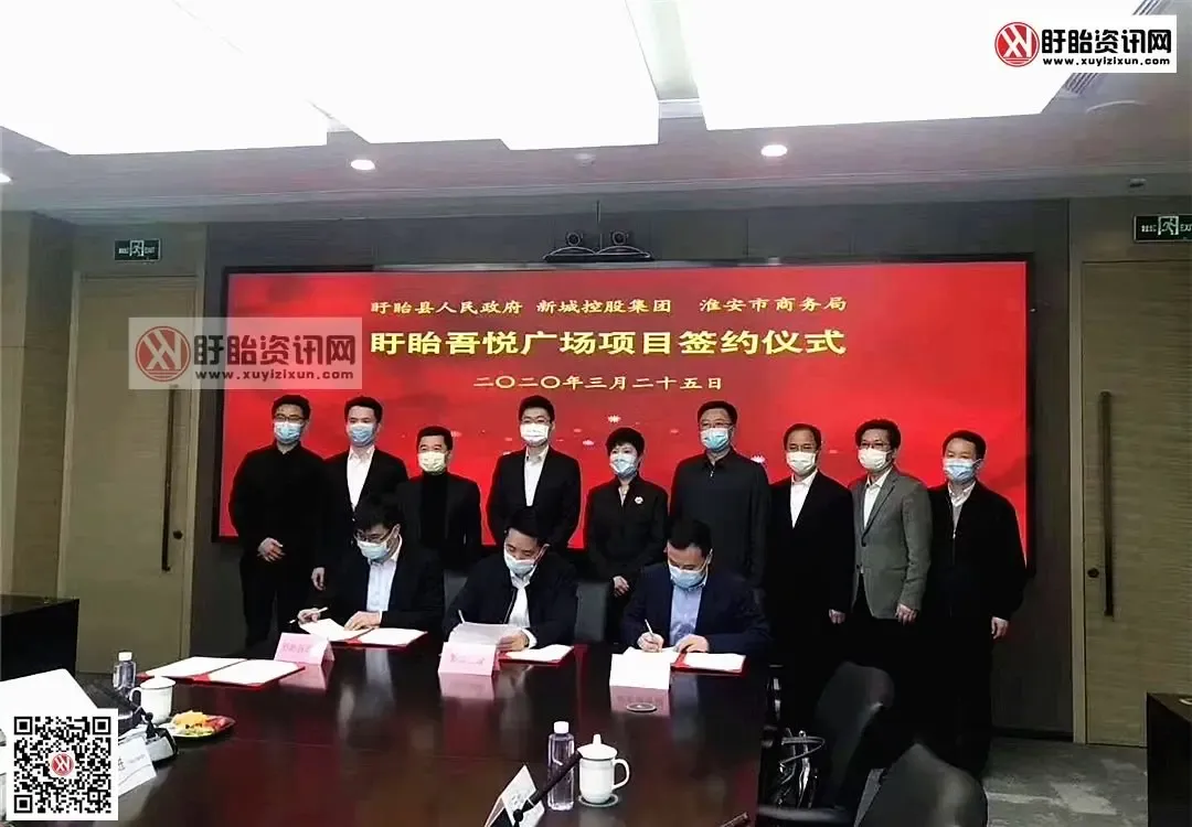重磅吾悦广场正式落户盱眙