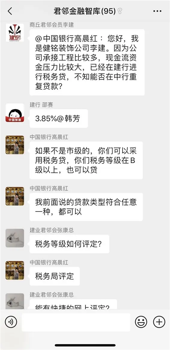 “疫情之下的金融机构政策解读”——商丘君邻财经类主题系列分享活动