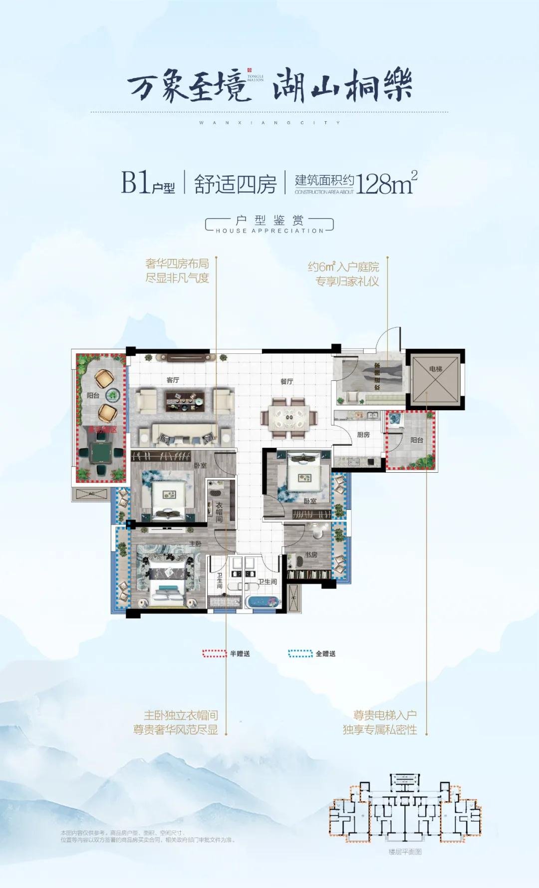 万象启城——万象绿城·桐樂府诚意登记中，5重好礼送不停！