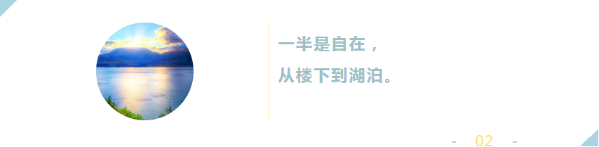 多弗北辰悦府---湖岸筑家，定格品质生活