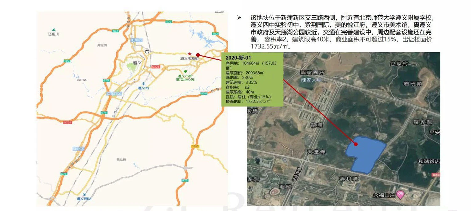 四家房企斥资逾11亿 遵义509亩土地成功出让