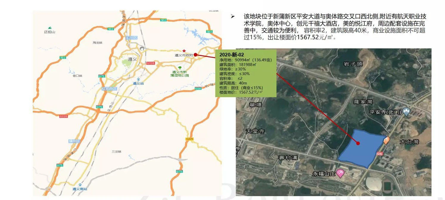 四家房企斥资逾11亿 遵义509亩土地成功出让