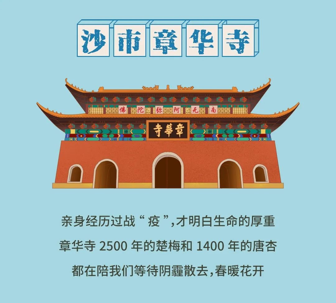 中建城发荆江之星宣传图