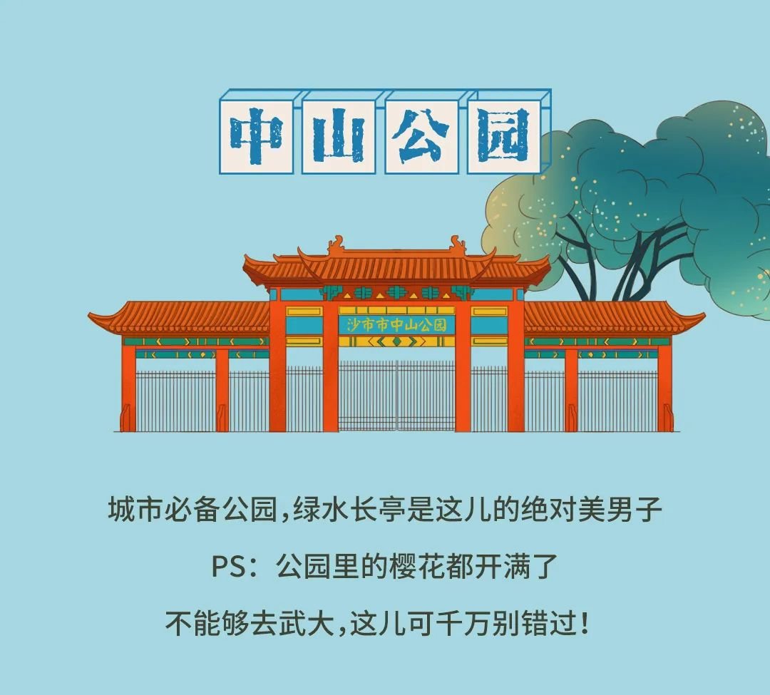 中建城发荆江之星宣传图
