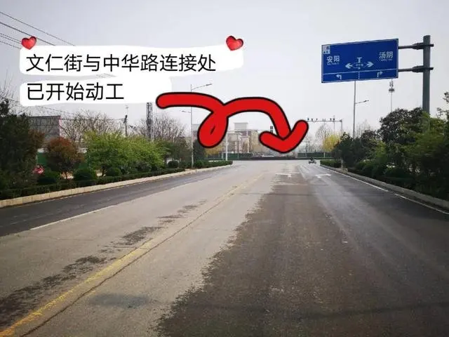 开祥 御龙城 | 开工啦！御龙城南侧道路文仁街开始施工 文峰新城再添重大利好！