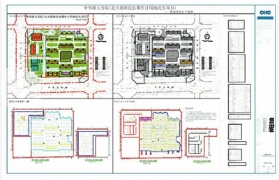 邢台中华路九号院项目变更局部规划设计方案