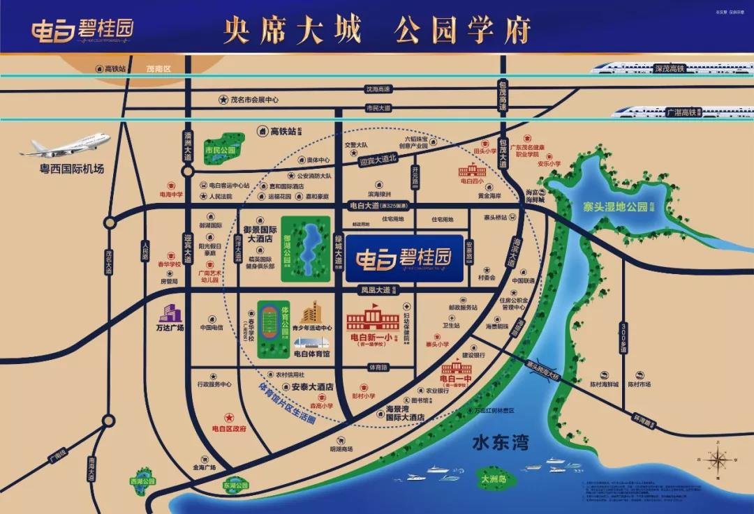 【新一小旁 电白碧桂园】全新三期 即将盛大开幕！