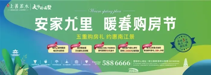 买房人必看!2020九里暖春购房节,"利"挺你的安家梦!