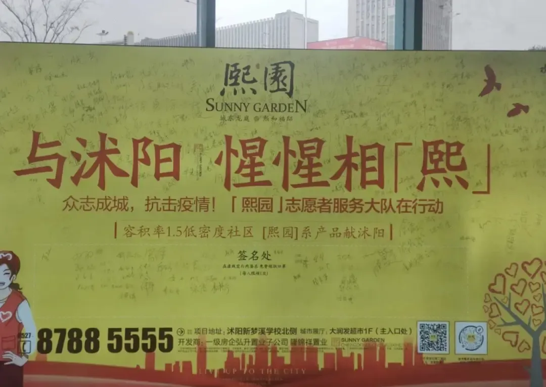 与沭阳惺惺相「熙」 丨「熙园」数万只免费医用口罩助力抗疫!