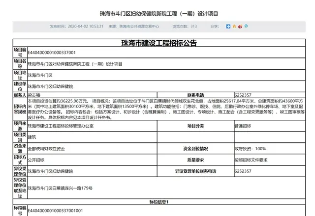 認真了!被吐槽的斗門商業、教育、交通終于要來!最快今年用上!