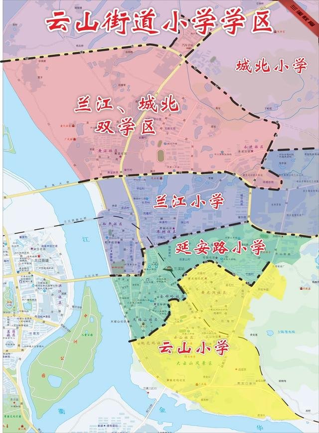 ！兰溪市2020年城区初中、小学学区调整方案出炉！