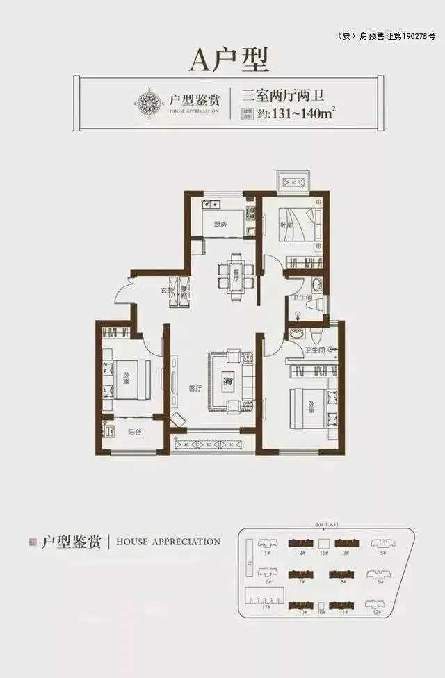 合泰御园丨起价6188元/㎡ 风起清明春盎然 碧意映春满园景