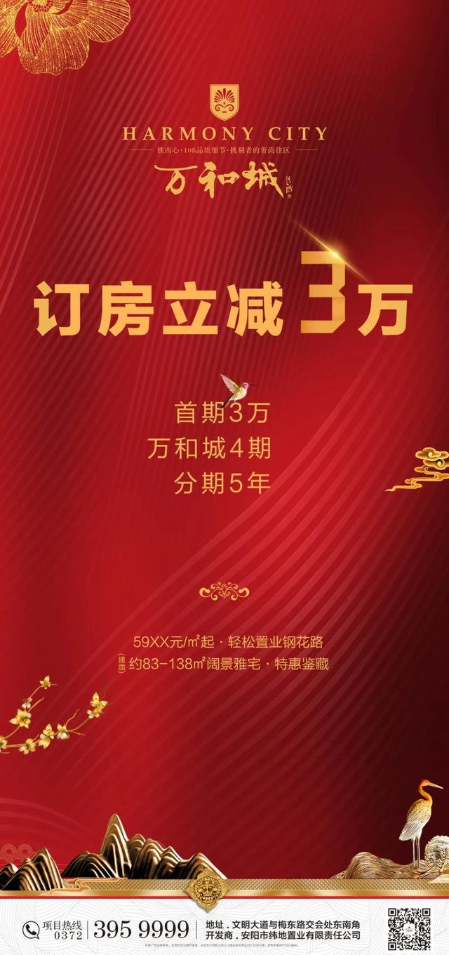 万和城 | 【工程进度播报】春风渐暖有家音 幸福共期许！