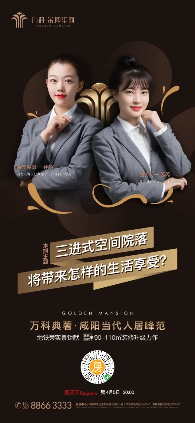 周一见丨咸阳一周楼市总结(2020.3.30-2020.4.5)