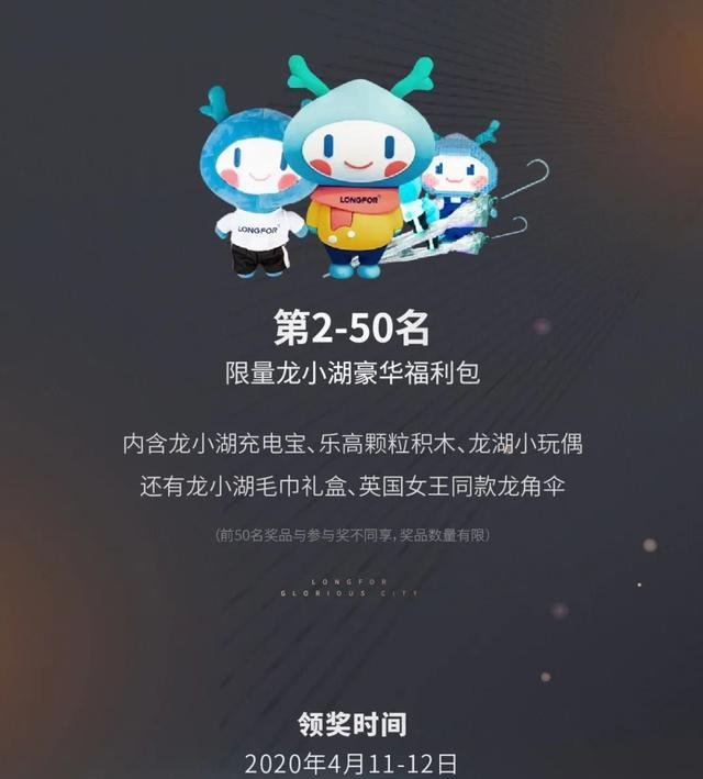 实力宠粉 丨 华为mate30、龙小湖福利包...免费送！