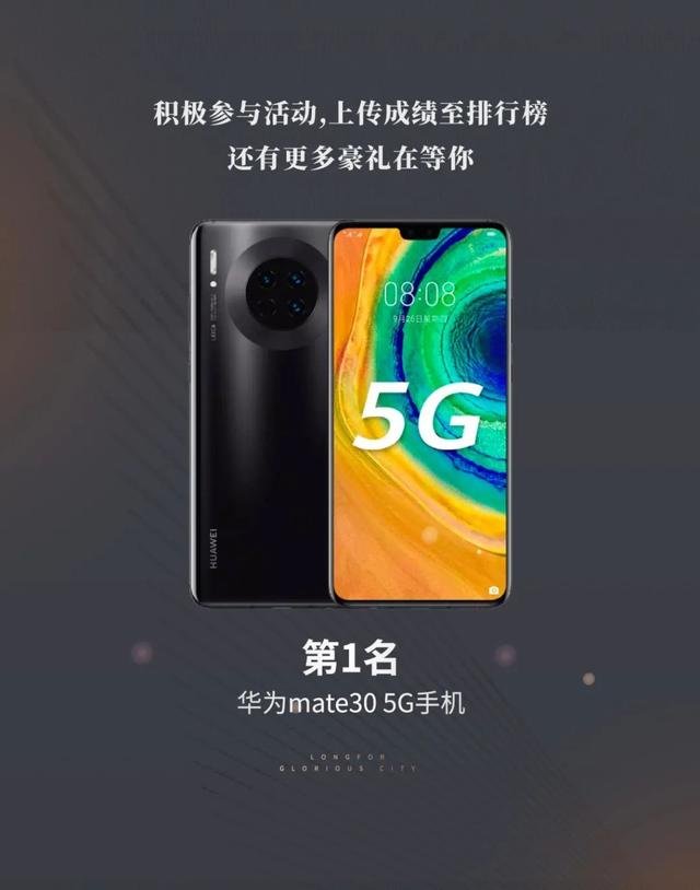 实力宠粉 丨 华为mate30、龙小湖福利包...免费送！