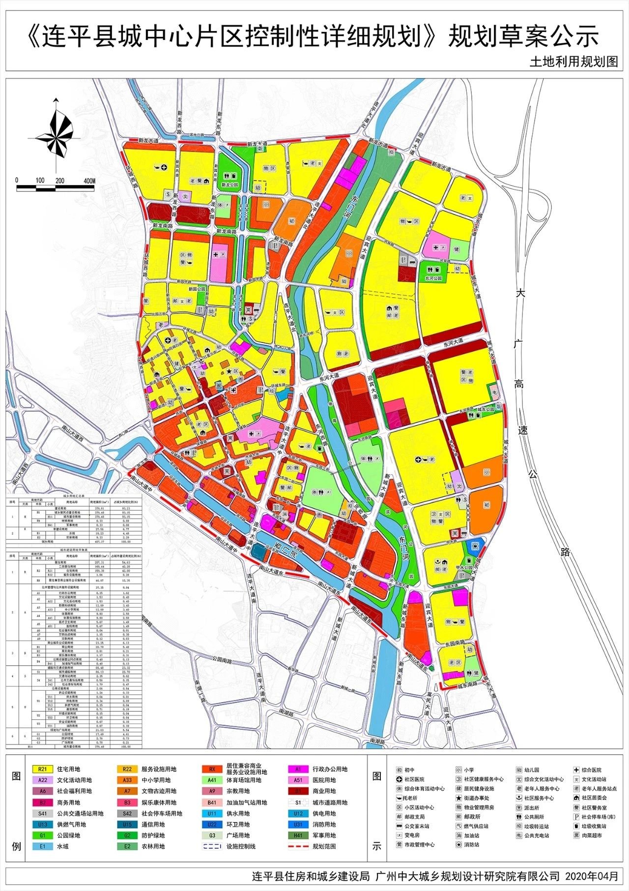 草案公示！涉及连平县城中心片区及新城片区控制性详细规划