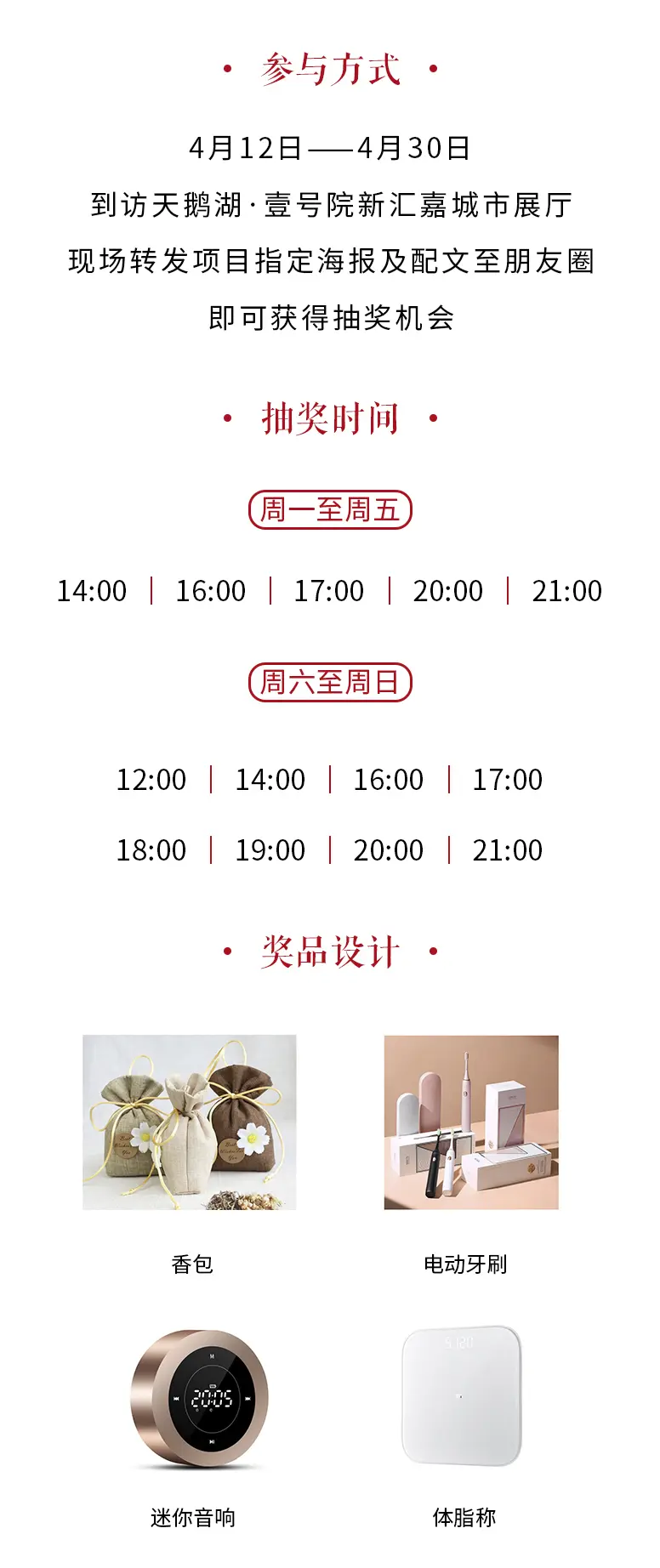 定鼎城南 重构梨城新生 | 4月12日天鹅湖·壹号院新汇嘉城市展厅迎春热绽！