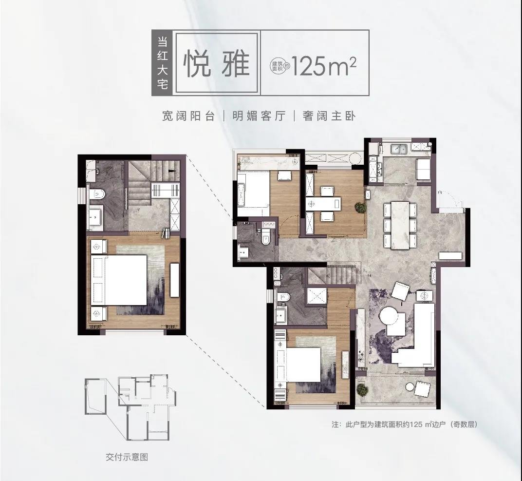 春季焕新！跃层大宅更名空中别野｜无限春色孕育而生的空中别野来了！