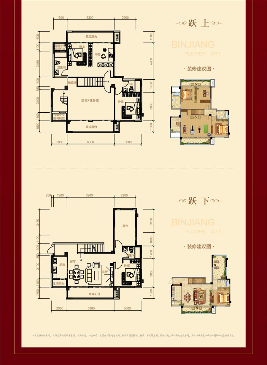 滨江·四季花城|仅36套跃层洋房4月12日重磅加推，全城瞩目！