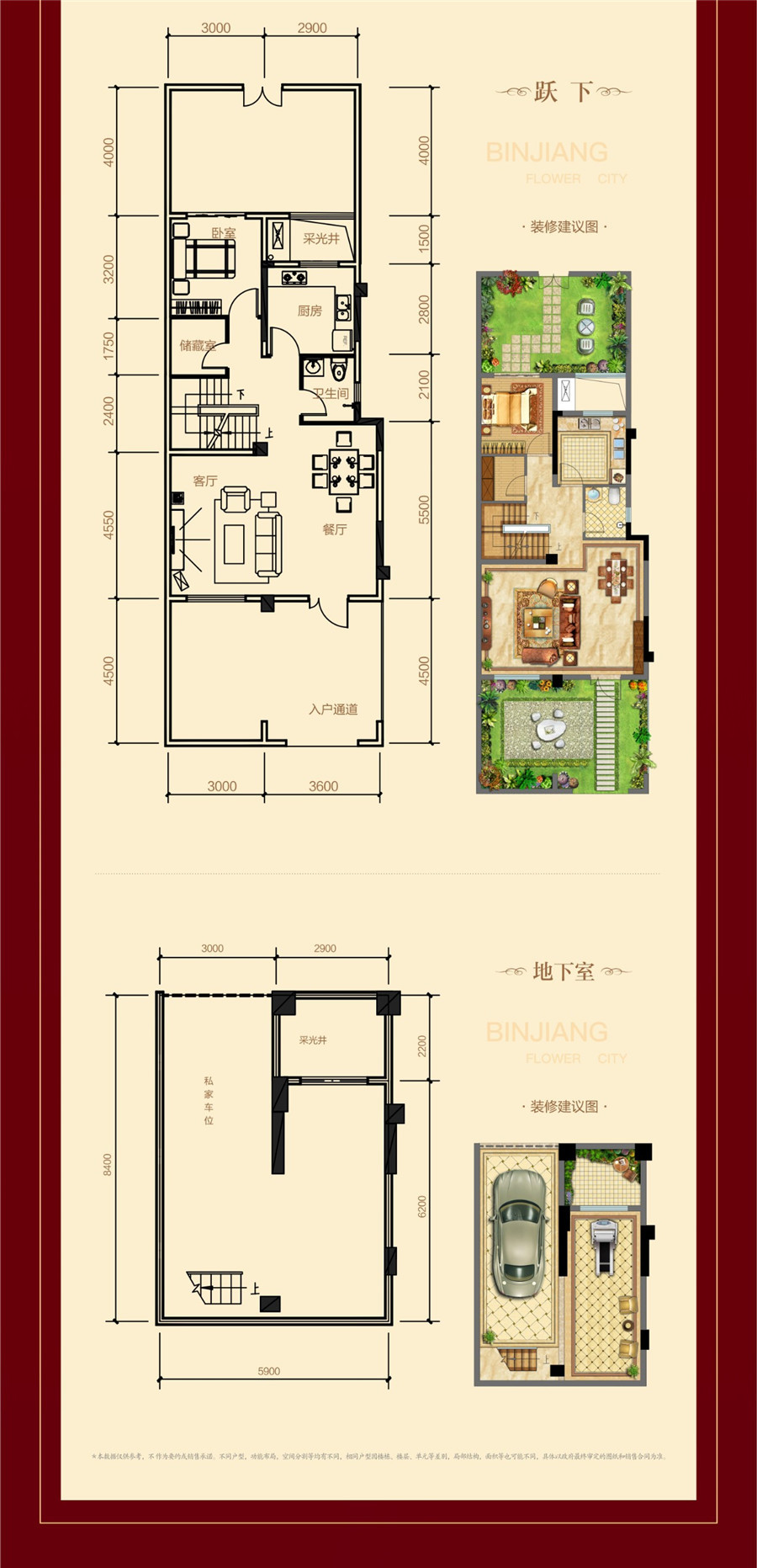 滨江·四季花城|仅36套跃层洋房4月12日重磅加推，全城瞩目！