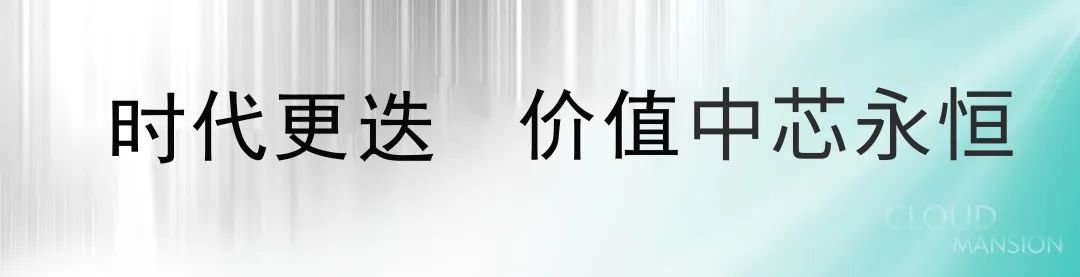 生活美学 云雅绽放 | 美的大发·云筑城市生活馆盛大开放！