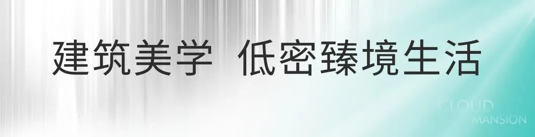 生活美学 云雅绽放 | 美的大发·云筑城市生活馆盛大开放！