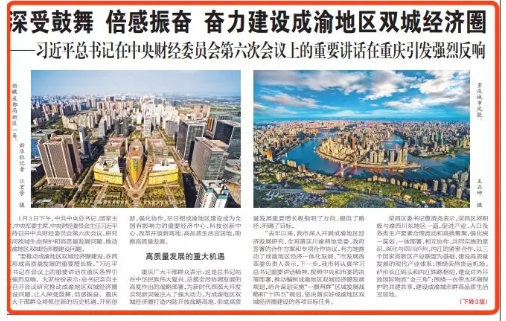 如果数字会说话——重庆高新区的发展窥见